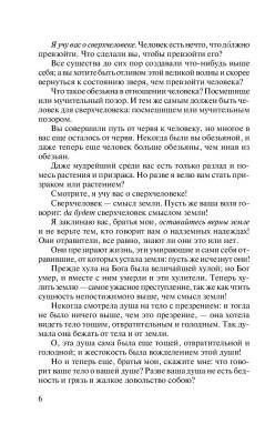 Так говорил Заратустра с доставкой по Минску от 70 рублей бесплатно!